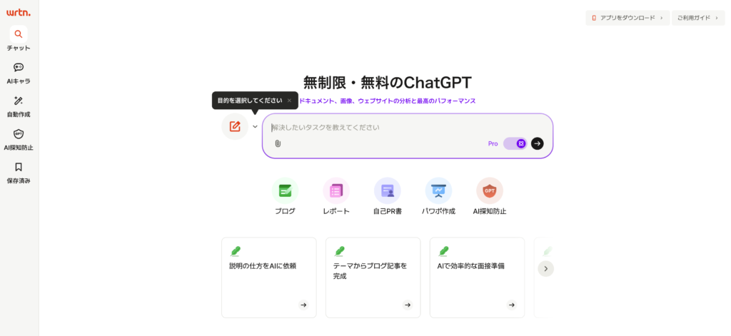 リートン(wrtn) ブラウザでの生成機能｜公式サイトより｜AIイラスト自動生成のブラウザ版