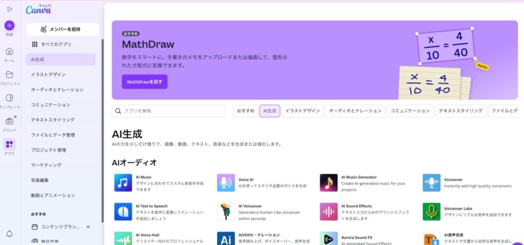 Canva公式サイトより引用