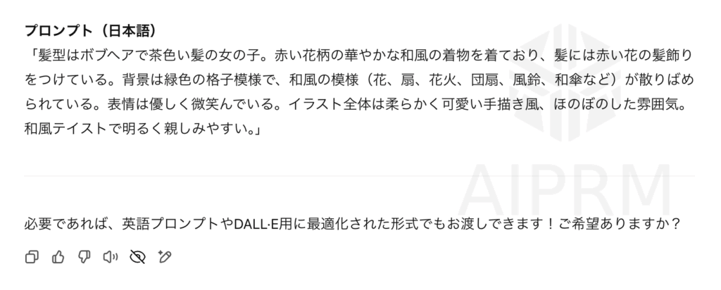 DALL・Eがプロンプトを教えている様子