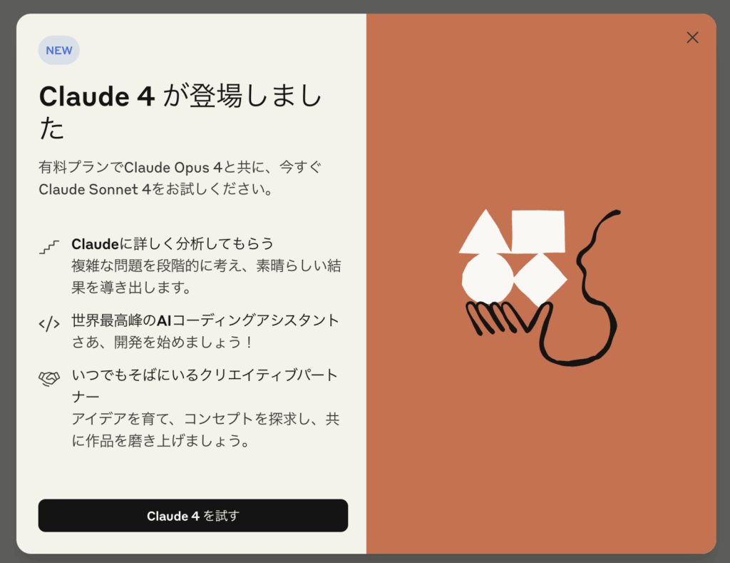 Claude4公式サイトより引用