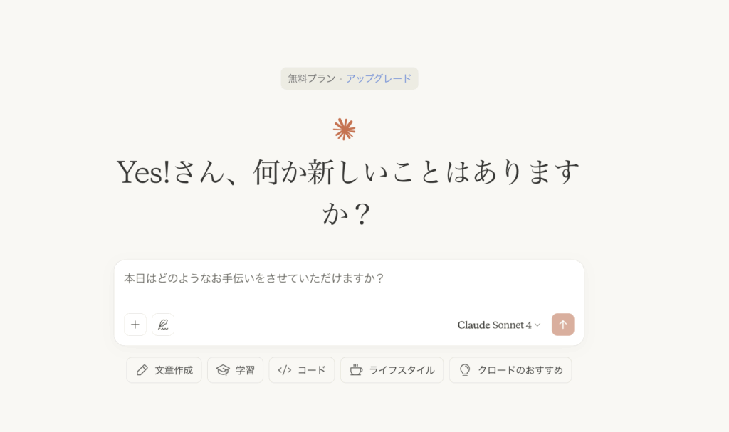 Claude4公式サイトより引用