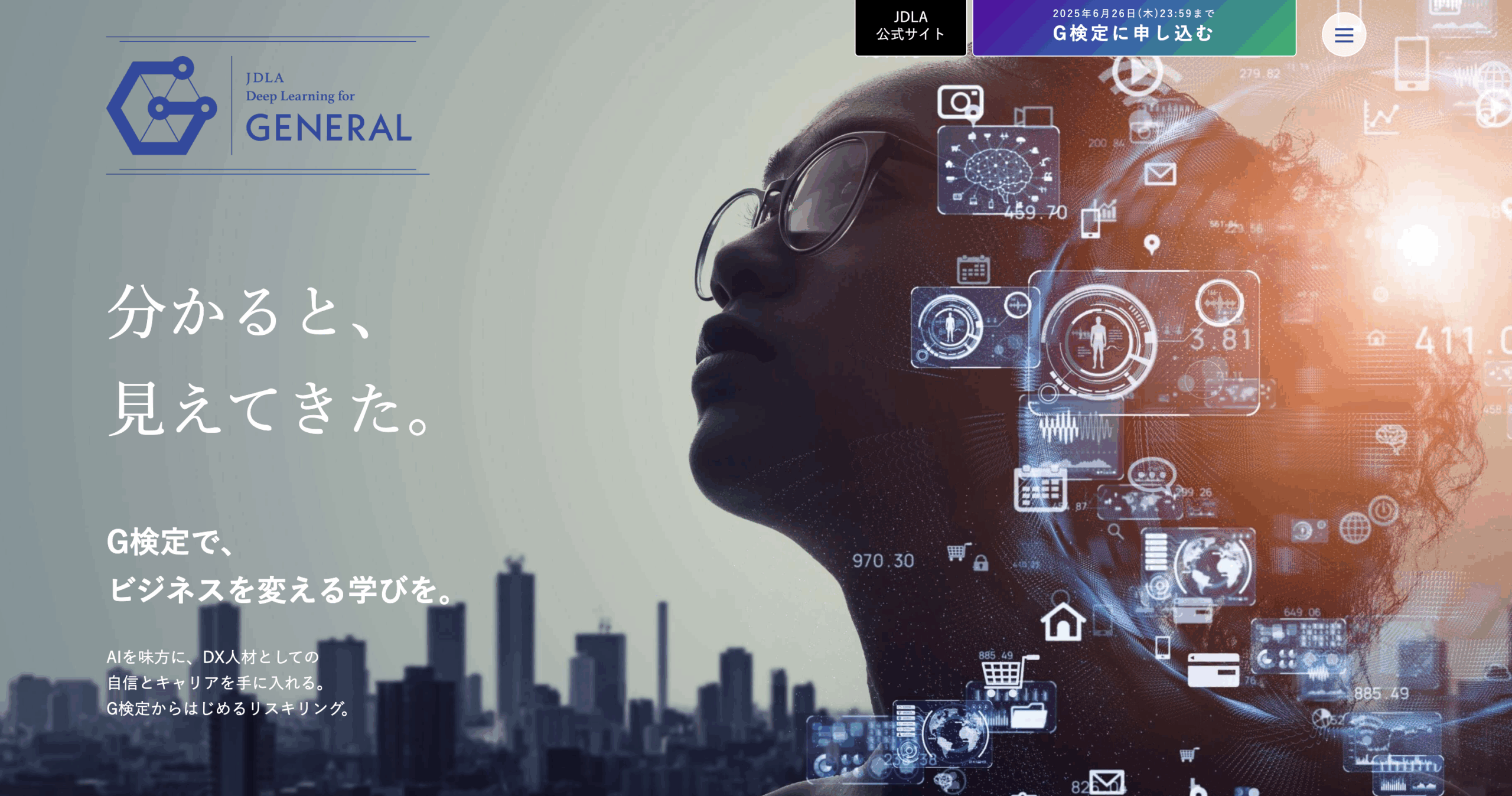 G検定公式サイトから引用