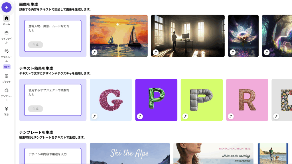 adobe express公式サイトより引用