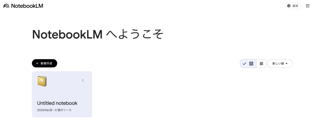 NotebookLMの情報漏洩リスクとは？安全に使うための注意点とセキュリティ対策を解説
