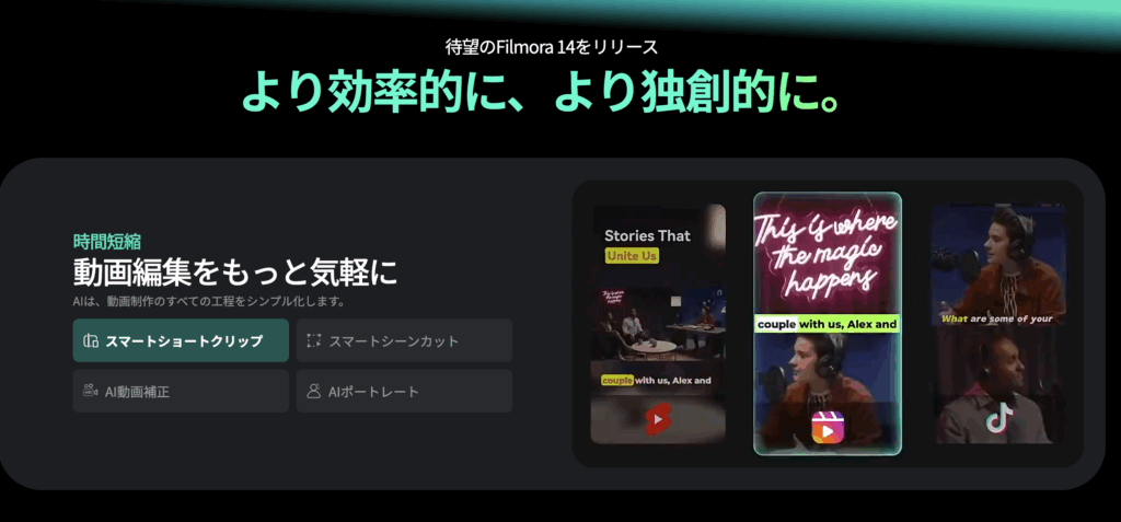 filmora公式サイトより引用