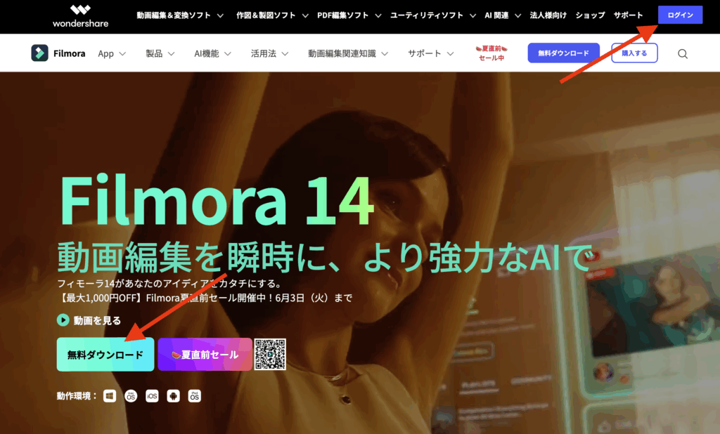 filmora公式サイトより引用