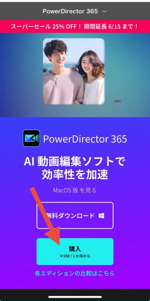 PowerDirector 公式サイトより引用