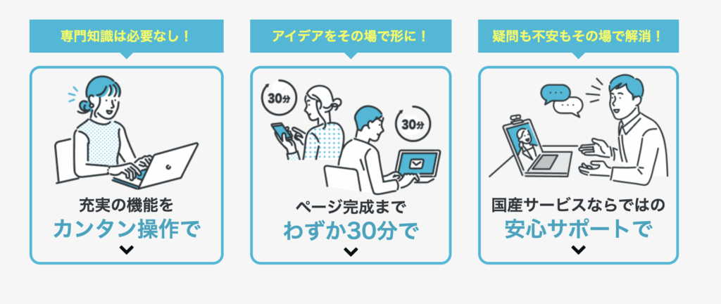 ペライチ 公式サイトより引用