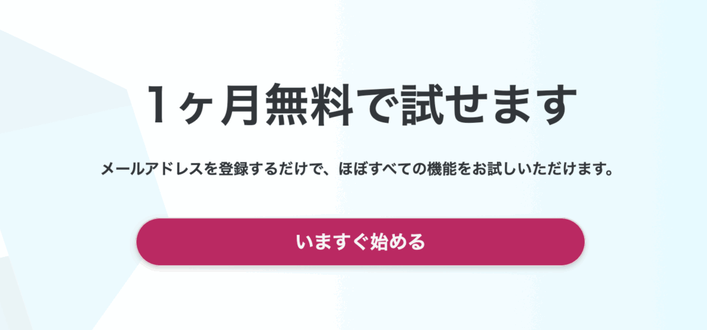 ペライチ公式サイトより引用