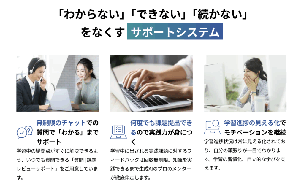 DMM生成AI CAMP 公式サイトより引用