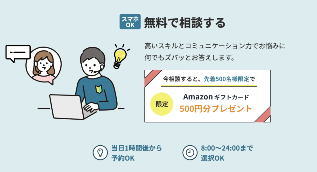 TechAcademy 公式サイトログイン