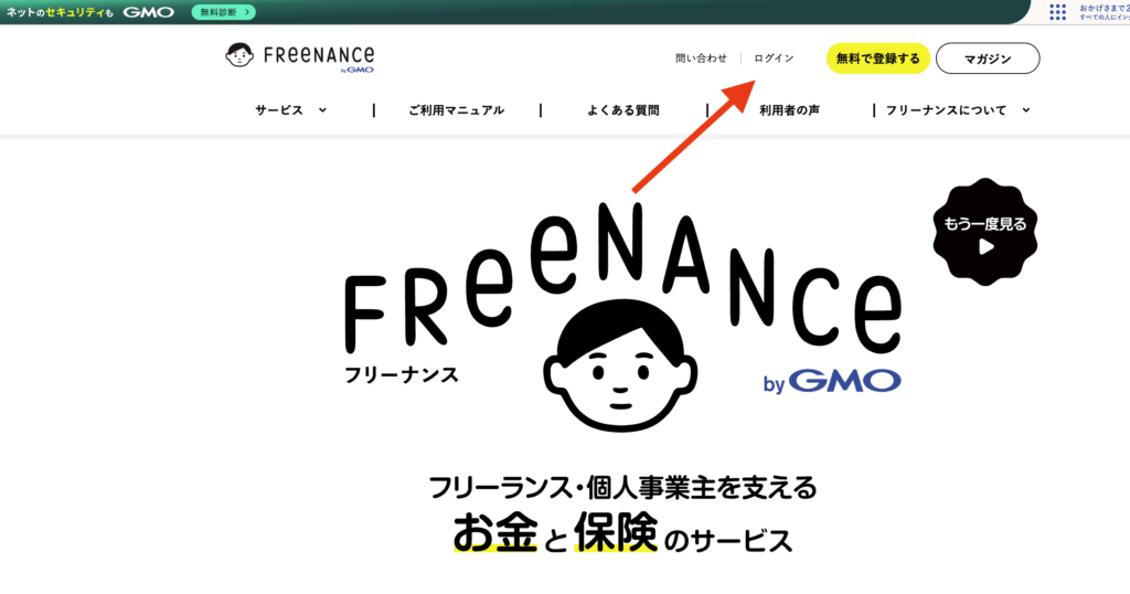 freenance 公式サイトより引用