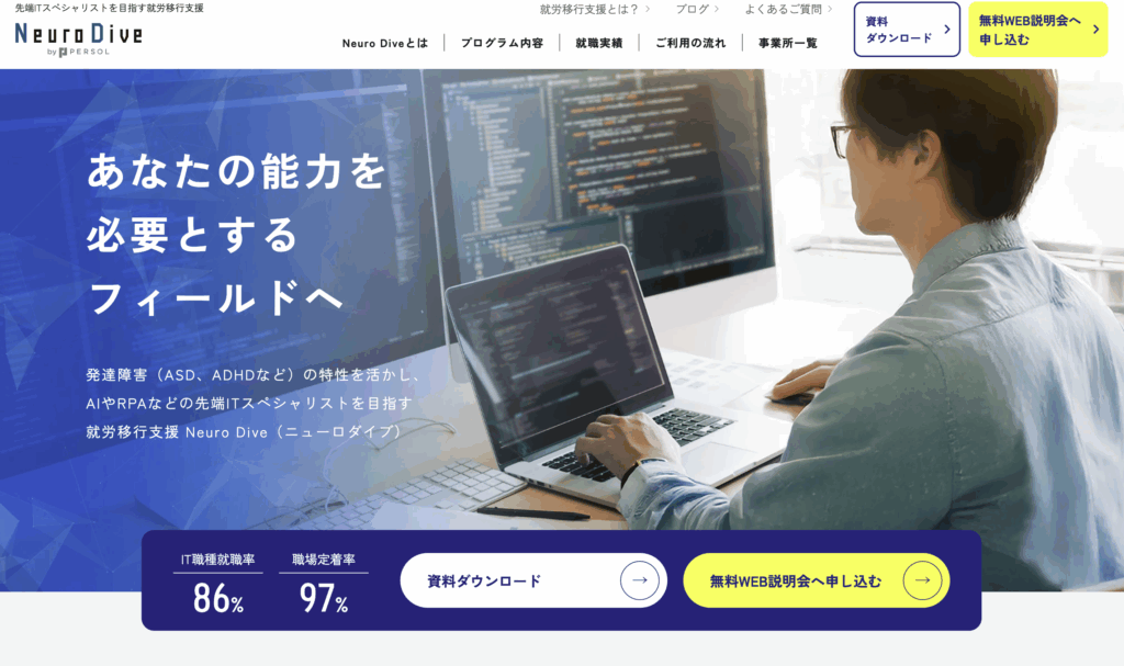Neuro Dive Onlineの費用について、公式サイトより引用