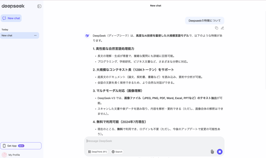 deepseek v3 公式サイトキャプチャ