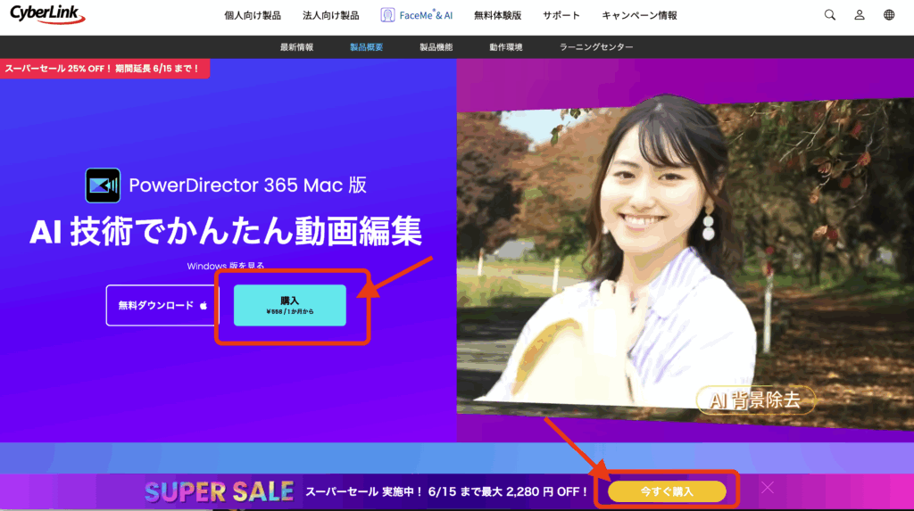 PowerDirector 公式サイトより引用