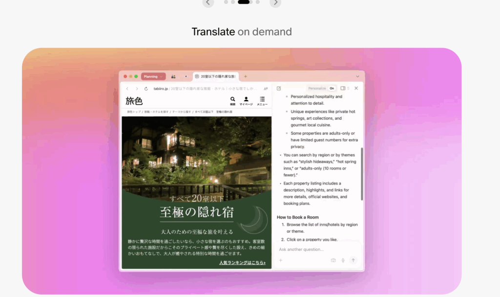 AIブラウザ「dia」 公式サイトから引用