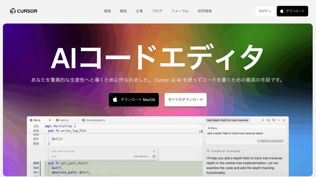 cursor ai 公式サイトから引用