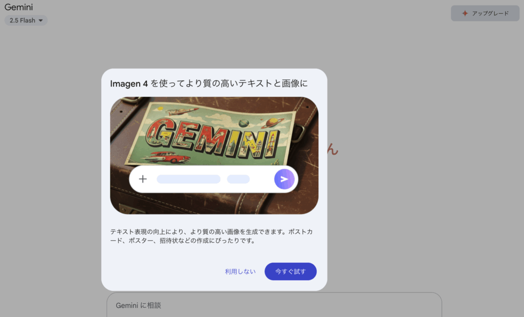 Gemini Live 公式サイトから引用