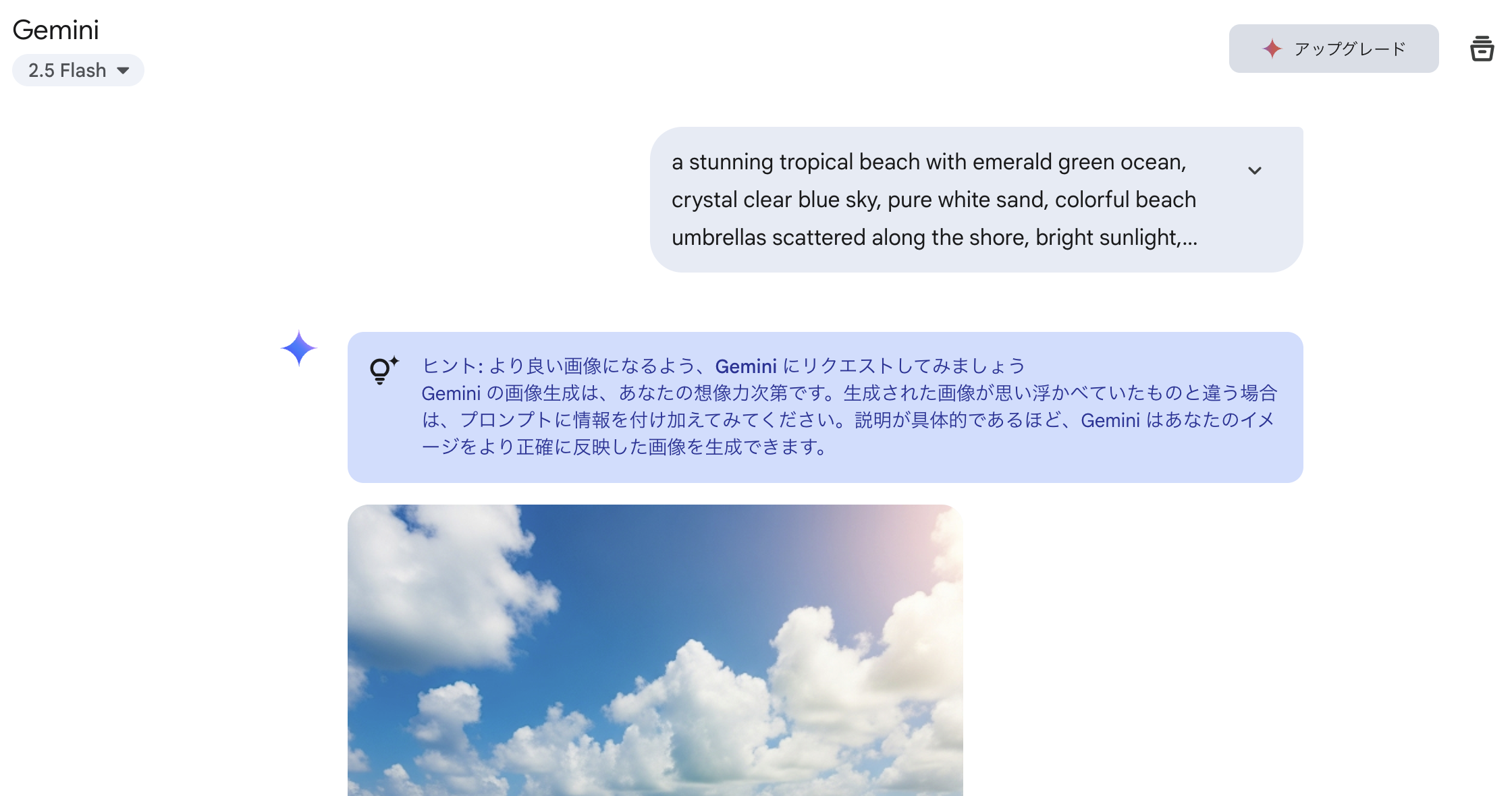 Gemini 公式サイトより引用