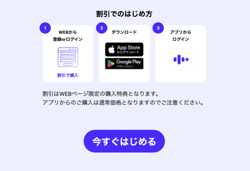 Speak 英会話 公式サイトキャプチャ