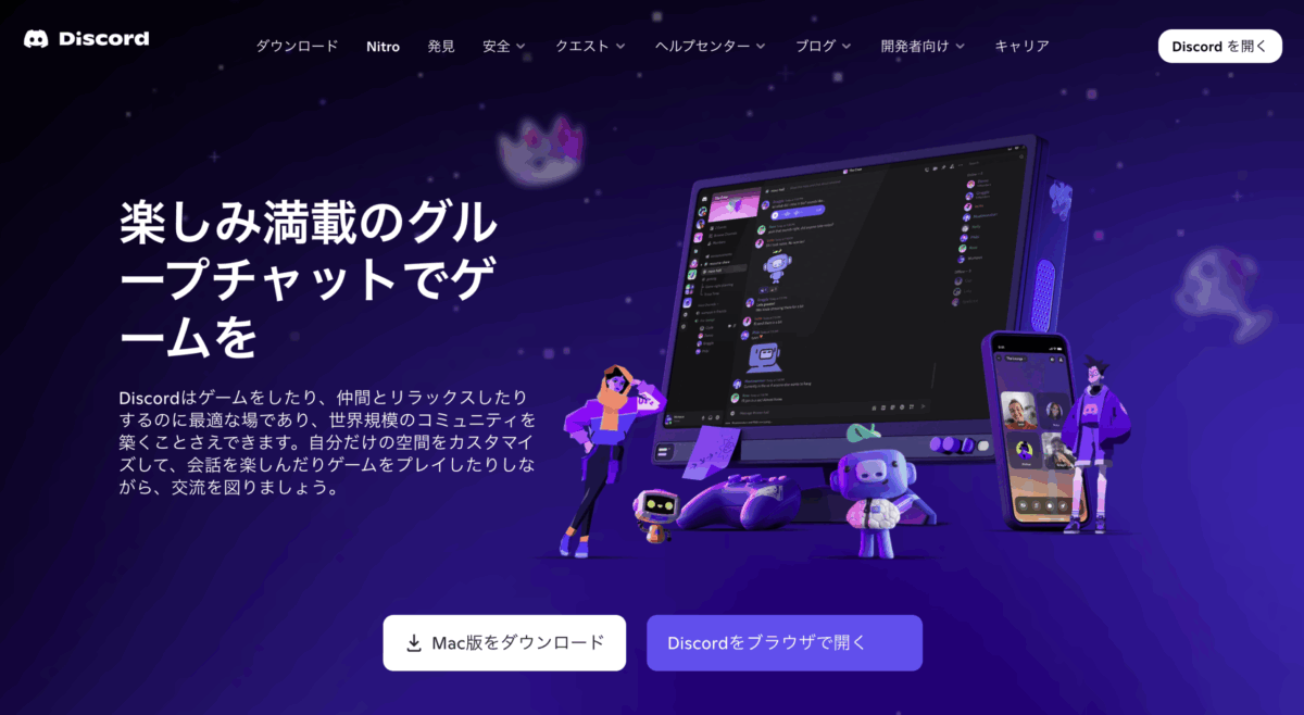 Discordで画像が保存できない時の原因と対処法｜端末別の設定チェックとファイル制限の確認方法