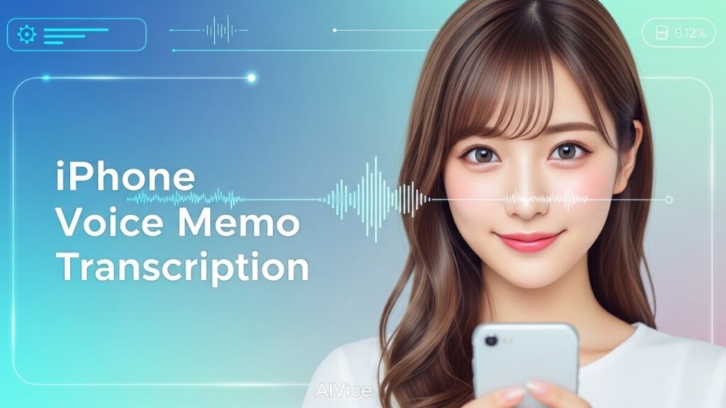 iPhoneボイスメモの文字起こしができない原因と解決法|アプリ設定・対応機能・代替ツールの活用方法