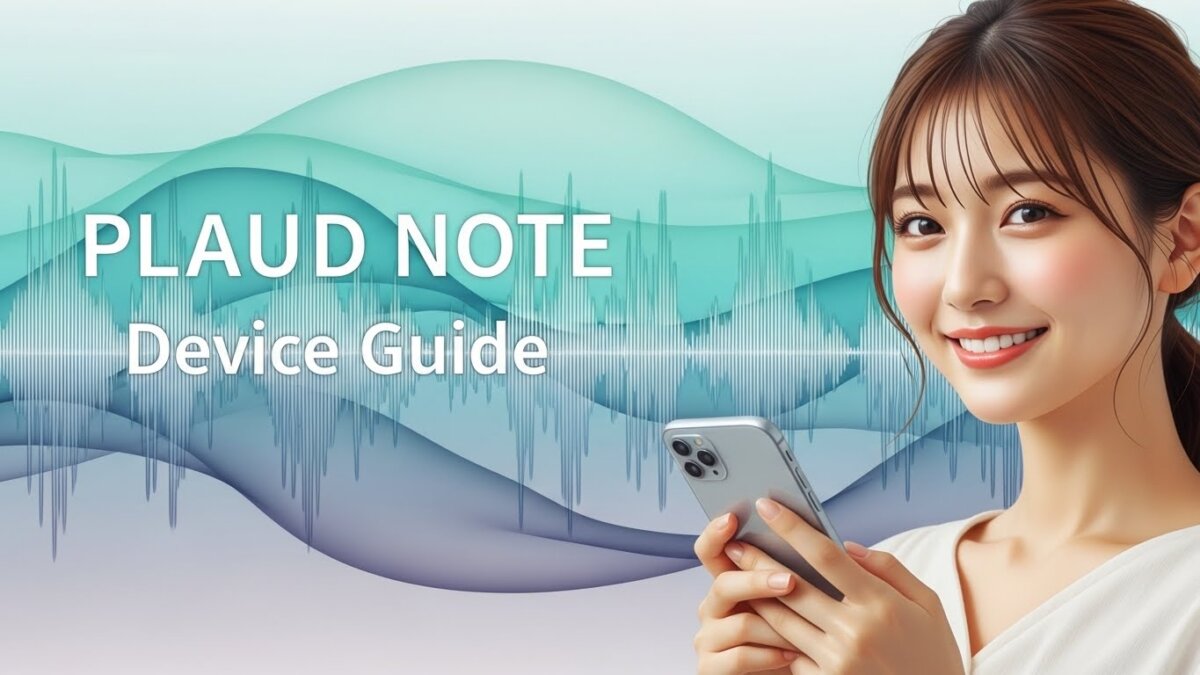 PLAUD NOTEの使い方マニュアル｜接続・文字起こし・料金