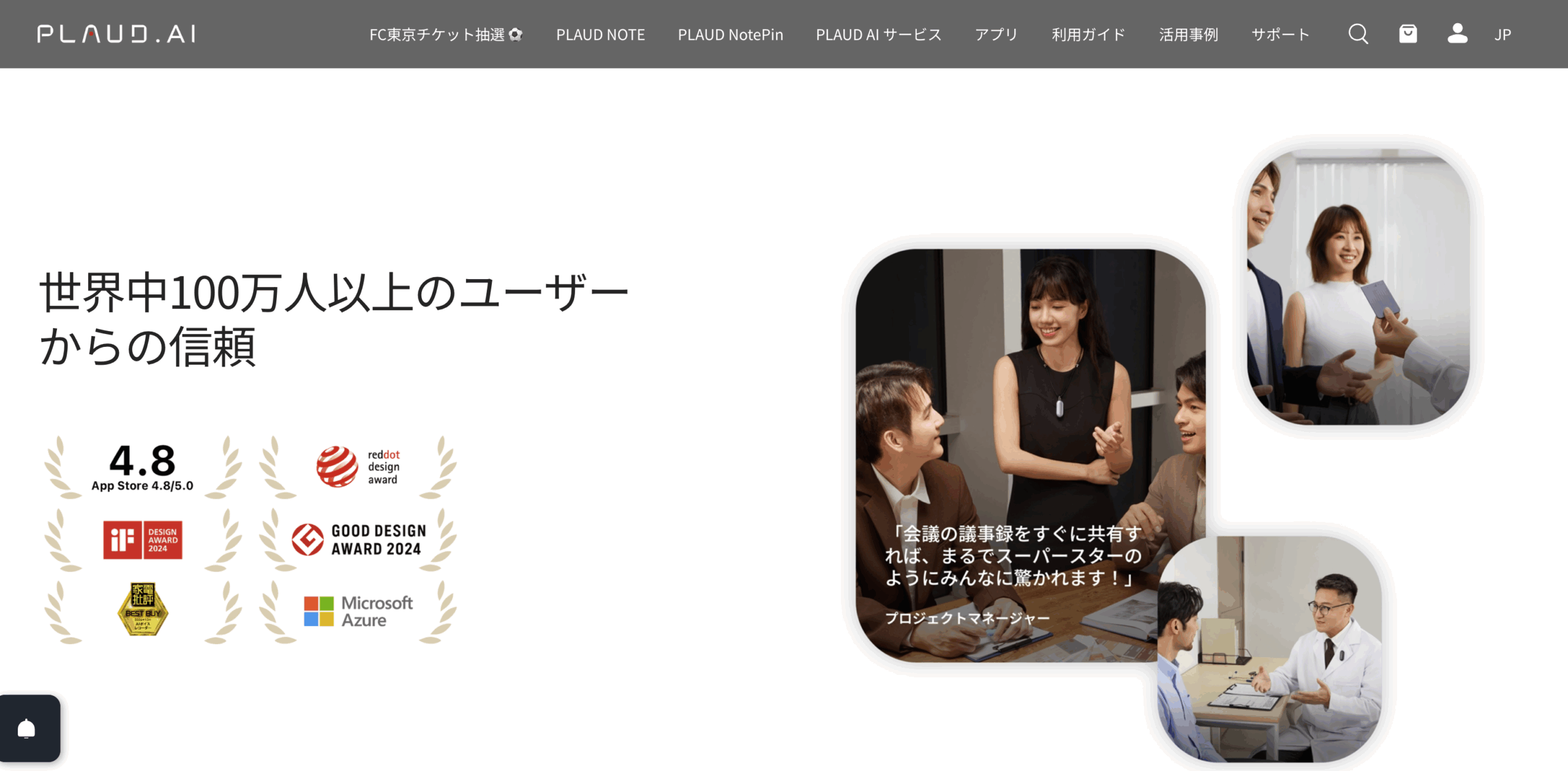 PLAUD NOTEの使い方マニュアル｜接続・文字起こし・料金