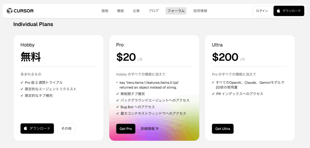 cursor 公式サイトから引用