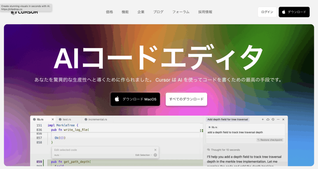 cursor 公式サイトから引用