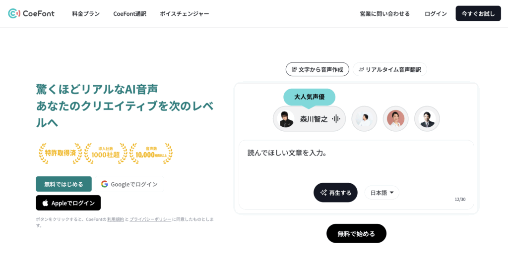 声フォント 自分の声で作るAI音声｜収益化や活用法をわかりやすく解説