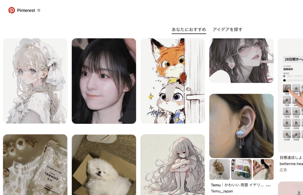Pinterest 公式サイトより引用