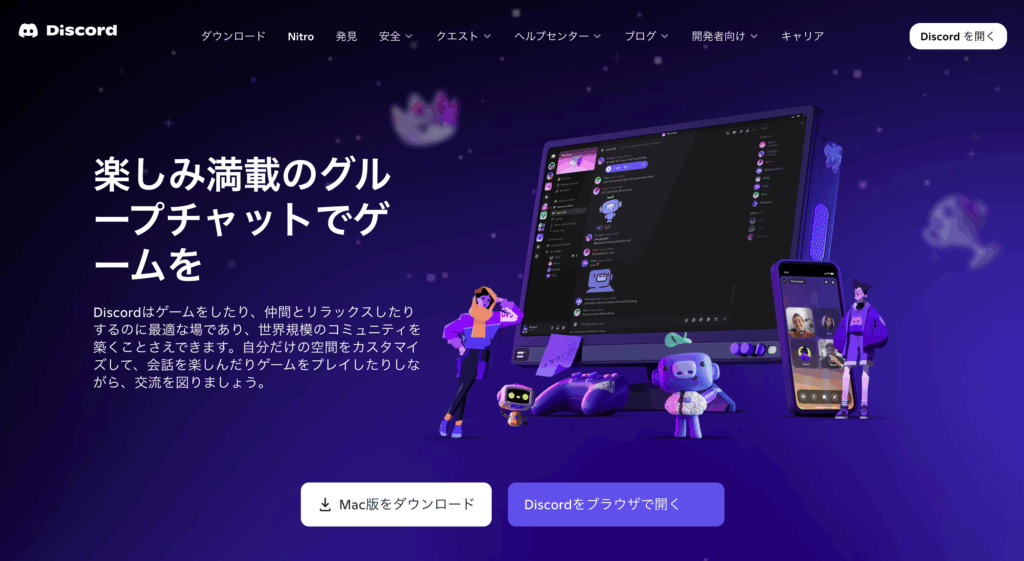 Discordで画像が保存できない時の原因と対処法
