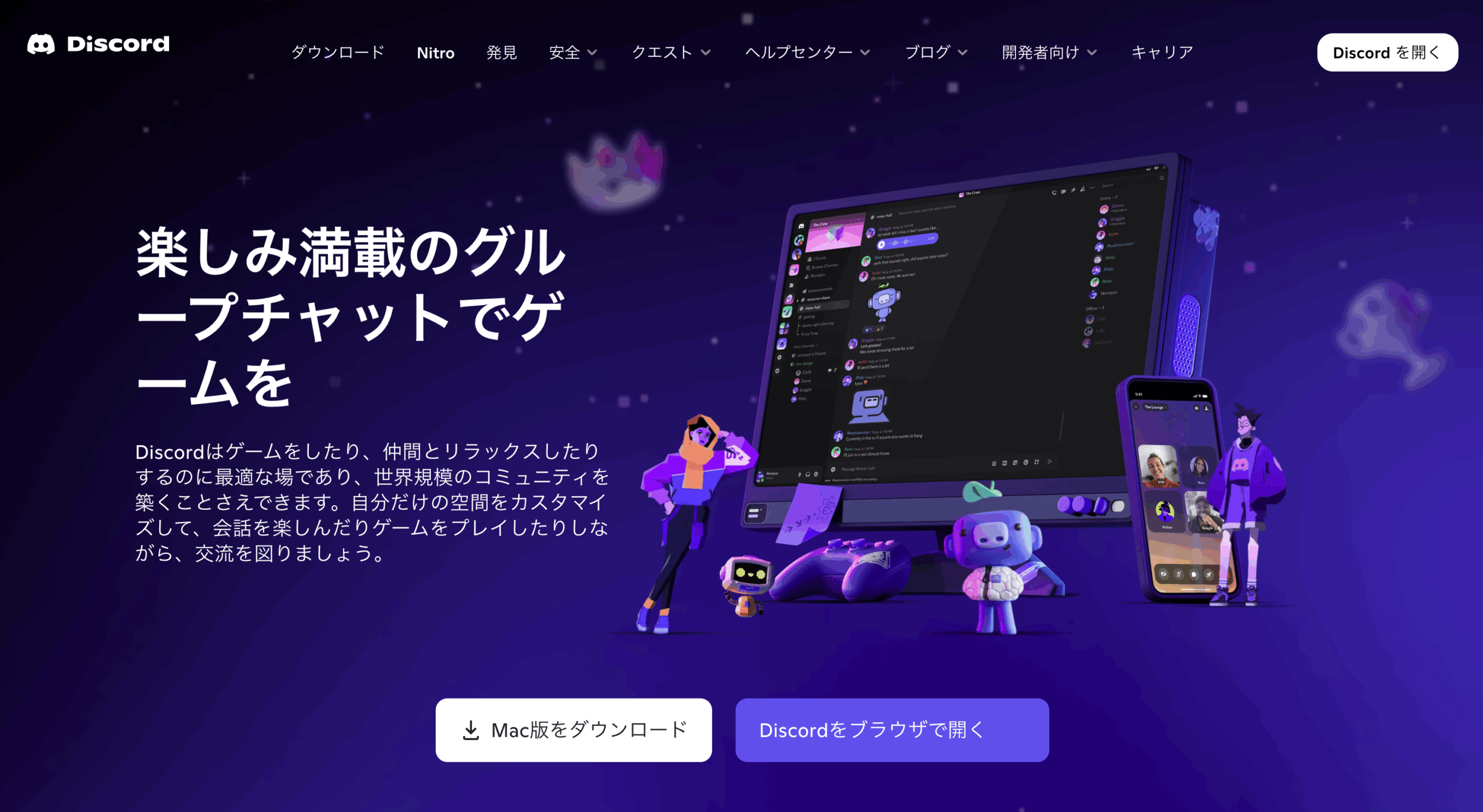 Discordで画像が保存できない時の原因と対処法