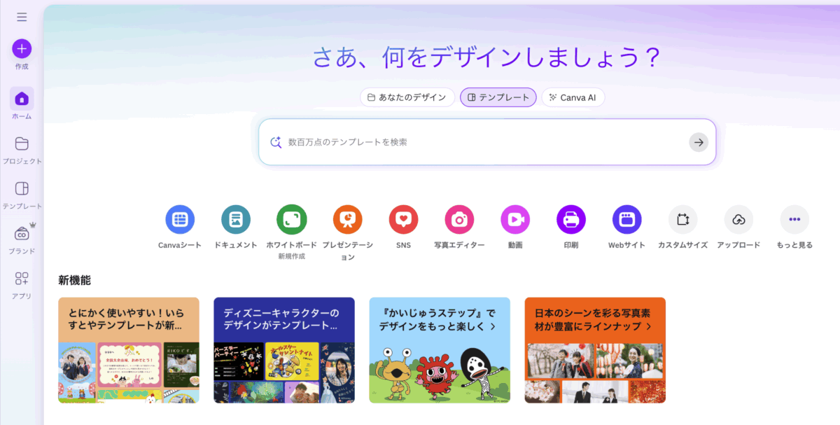 Canvaで画像が保存できないiPhoneの対処法まとめ
