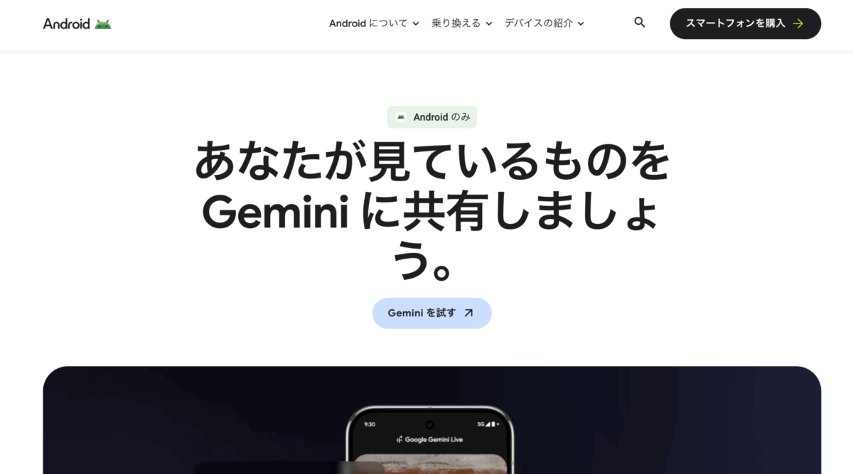 画像 長押しで保存できない｜androidスマホの対処ガイド