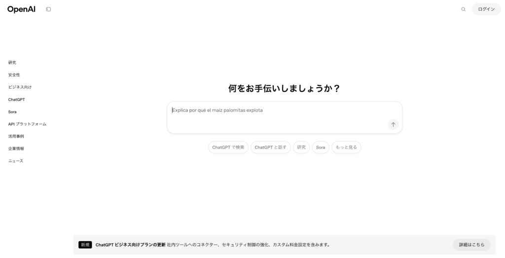 OpenAI 公式サイトより引用