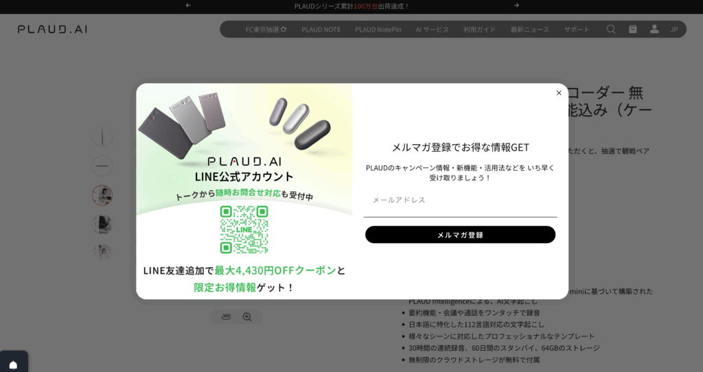 プラウドノート 公式サイトより引用