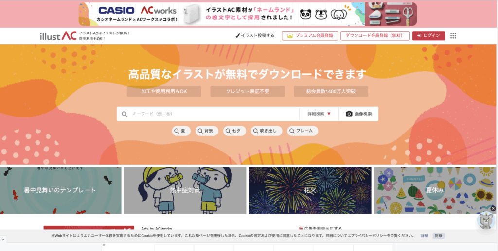 IllustAC 公式サイトより引用