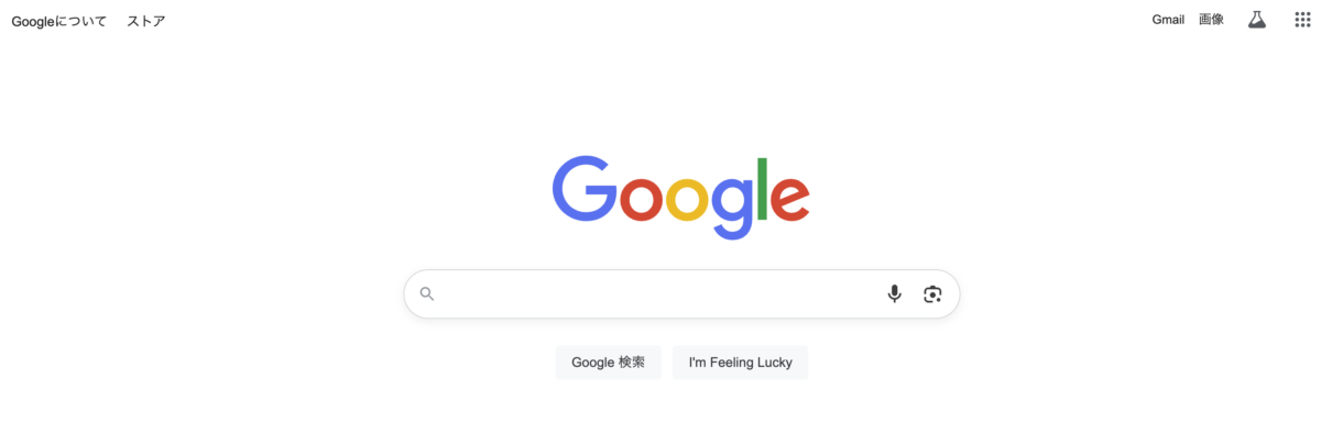 Google公式サイトから引用