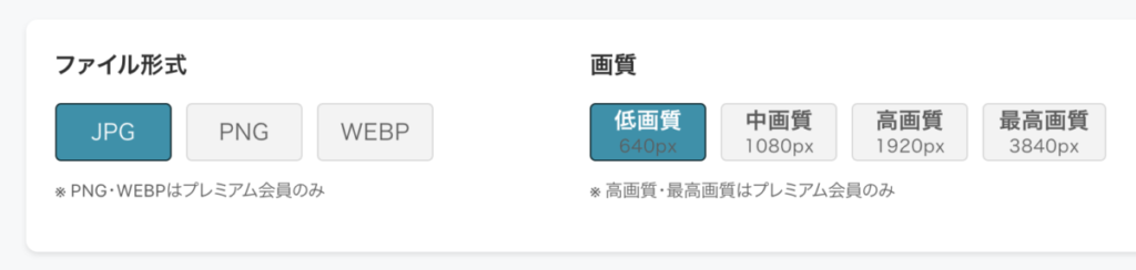 R=FREEの公式サイトから引用