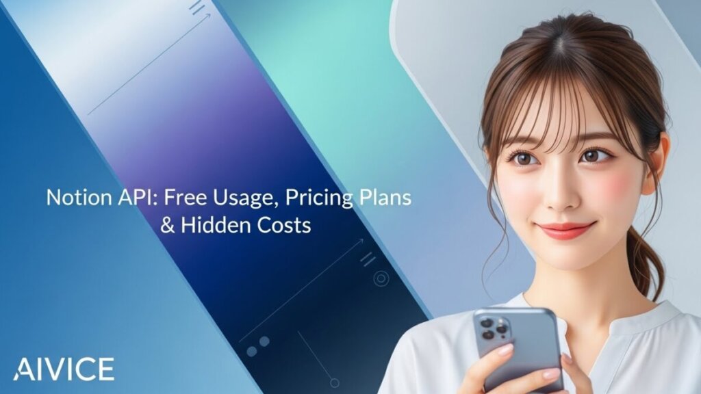 Notion APIは無料でどこまで使える？料金プランと「隠れコスト」の正体