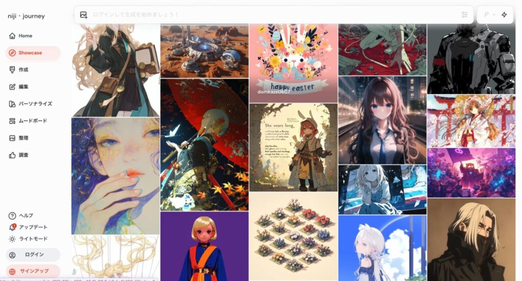 にじジャーニー公式サイトより引用