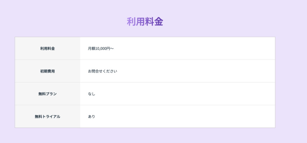 ログミーツ 公式サイトより引用