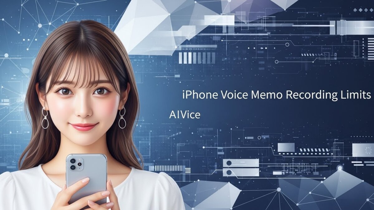 ボイスメモは何時間録れる?iPhoneの録音上限時間、ストレージ容量の確認と安全運用の基本