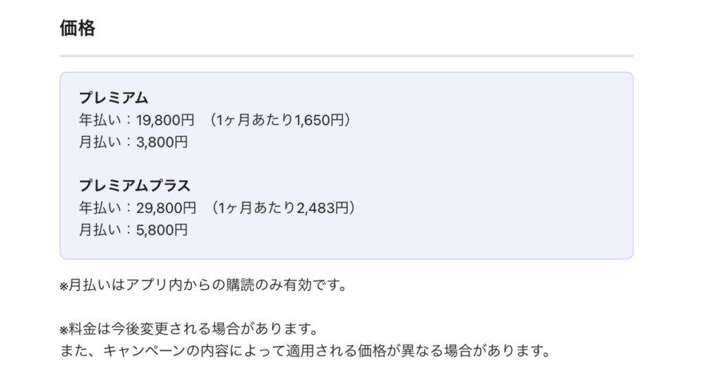 Speak スピークAI英会話アプリ公式サイトより引用