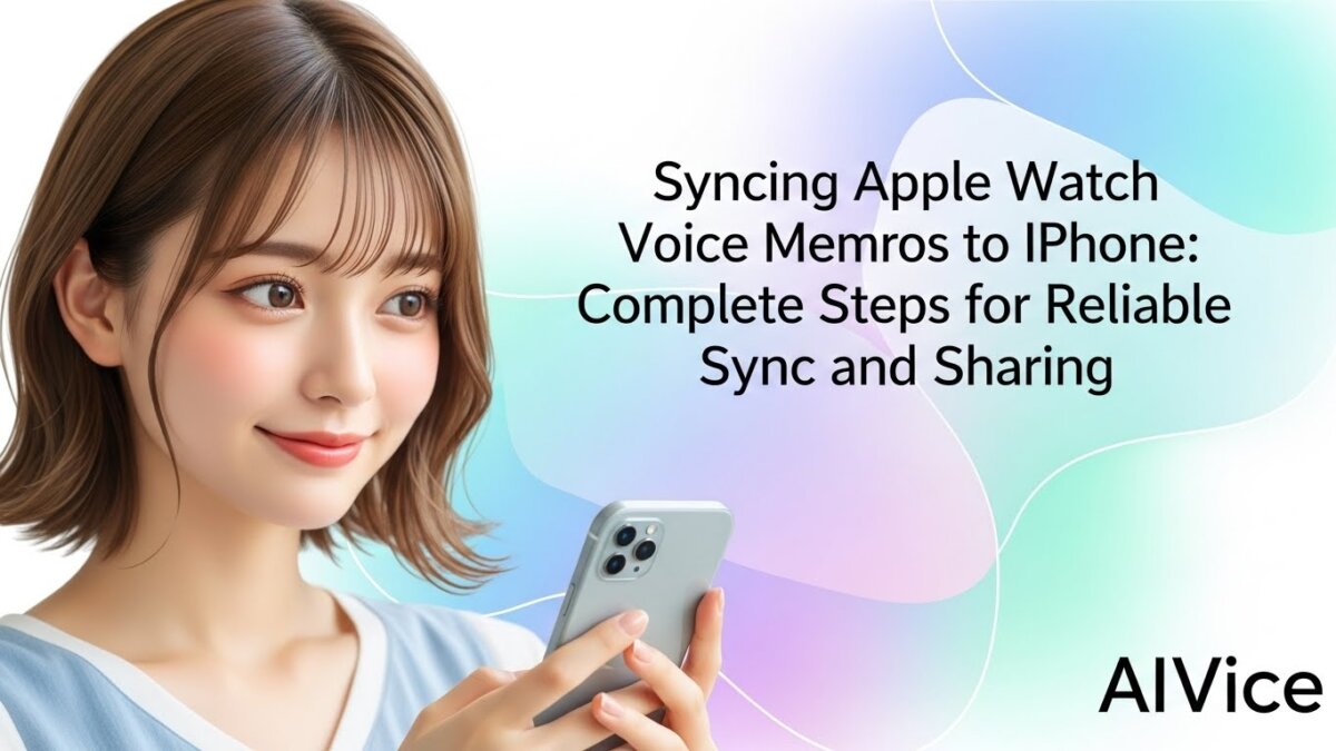 Apple WatchのボイスメモをiPhoneへ｜確実同期と共有の全手順