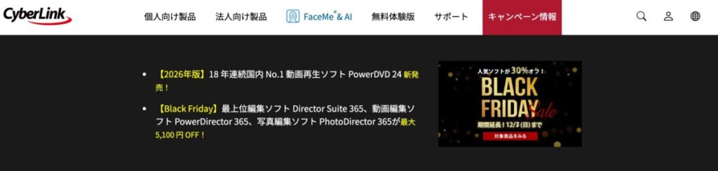 photodirector公式サイトより引用