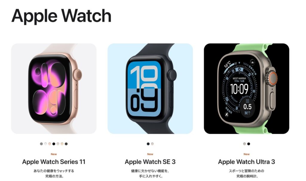 Apple公式サイトより引用