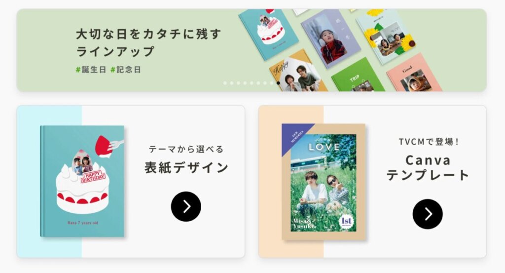 しまうまプリント公式サイトより引用